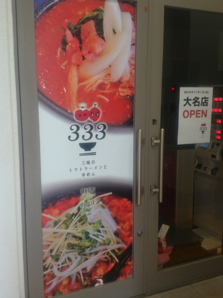 福岡市店舗リフォーム工事