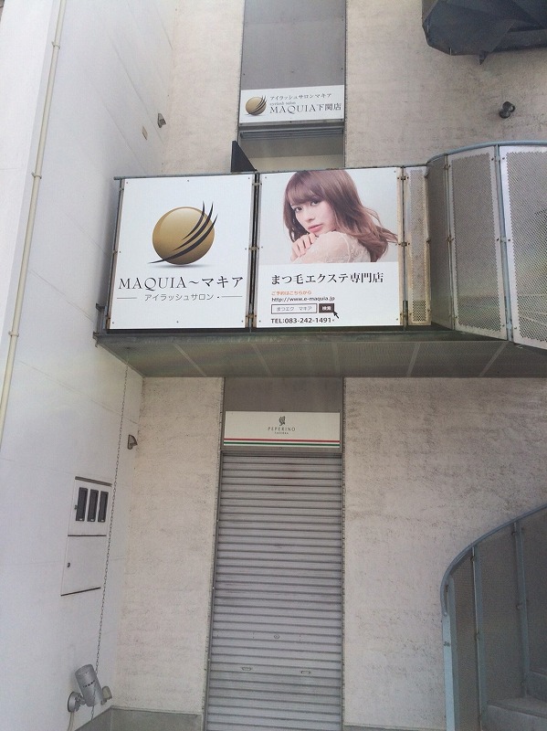 下関店舗工事