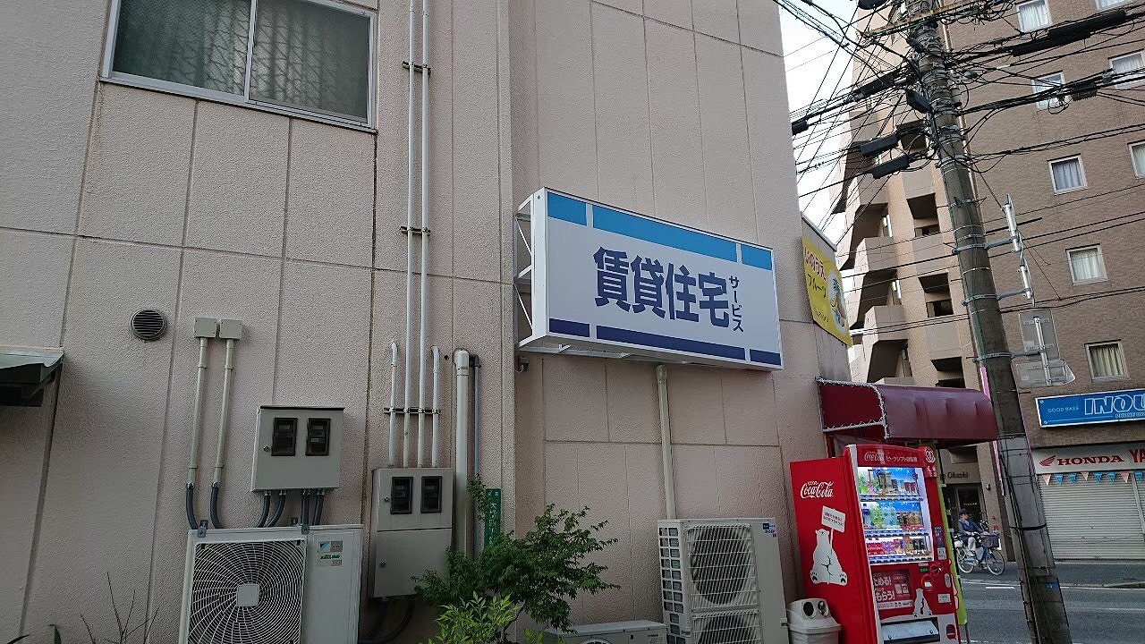福岡市南区大橋 店舗改装工事