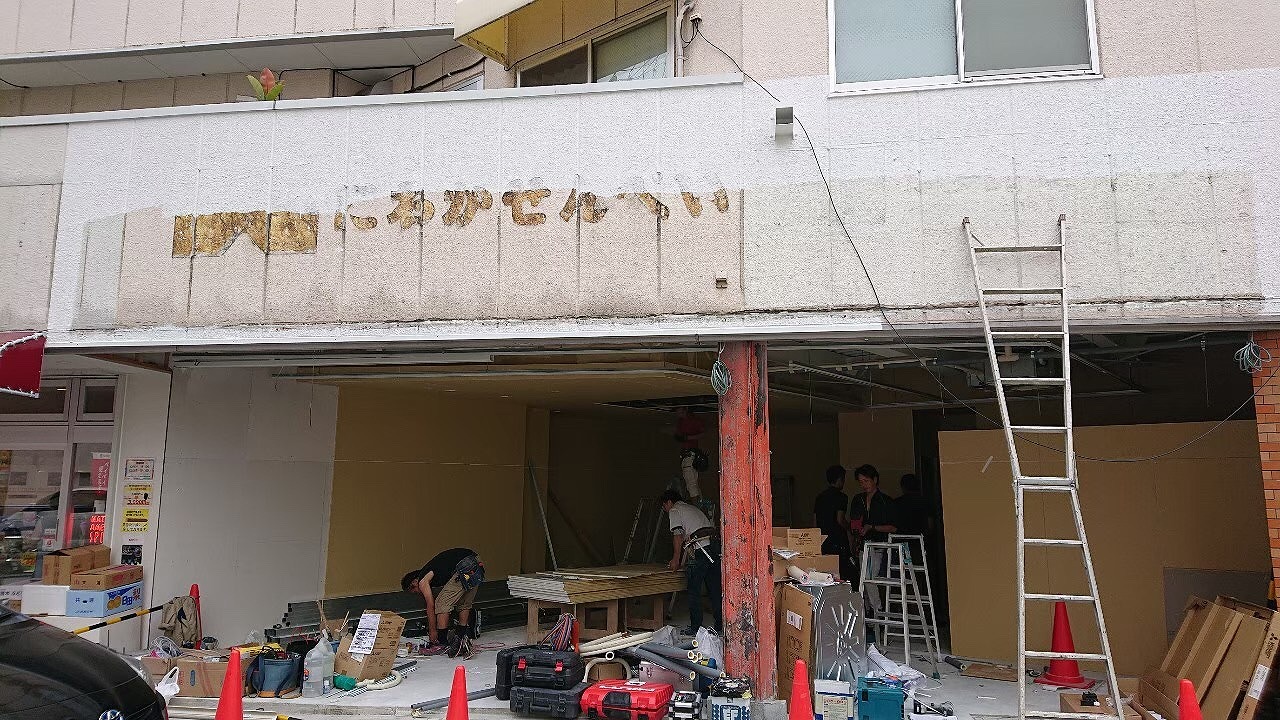 福岡市南区大橋 店舗改装工事