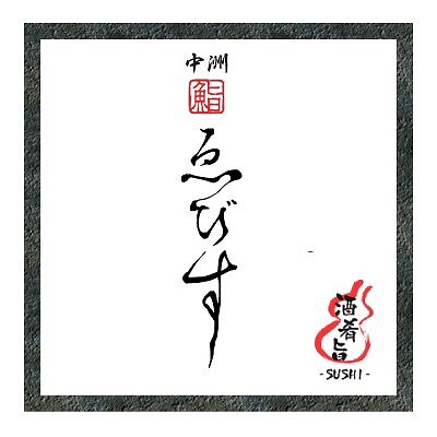 福岡市博多区中洲 店舗工事